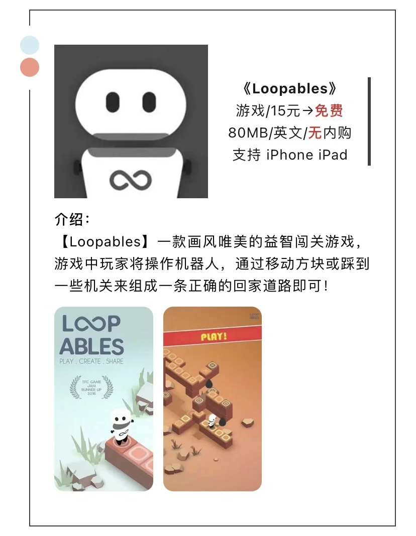 6月6日精选iOS限免软件