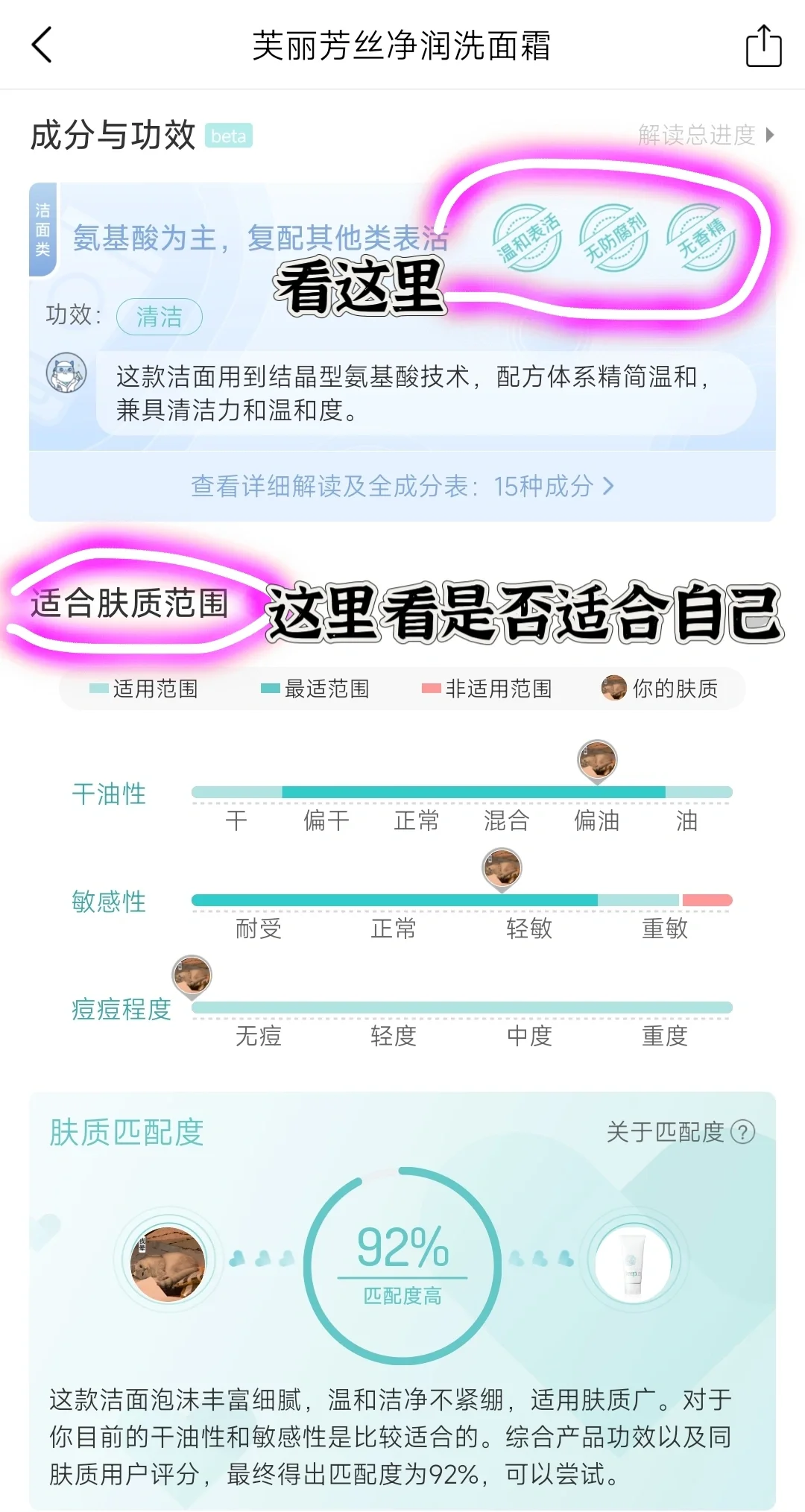 养肤变美必用宝藏 APP