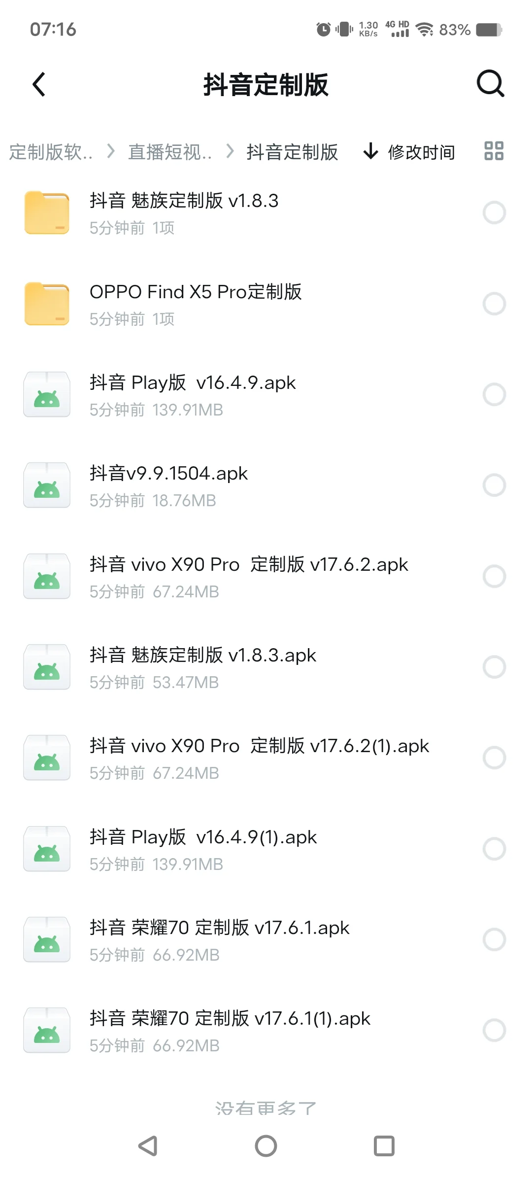 300多款,官方“定制版”软件合集来了