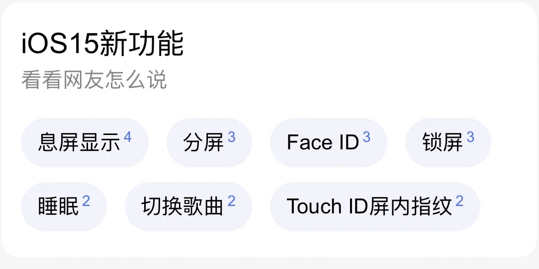 ⚙️体验一下IOS15，据说会发热…🙈