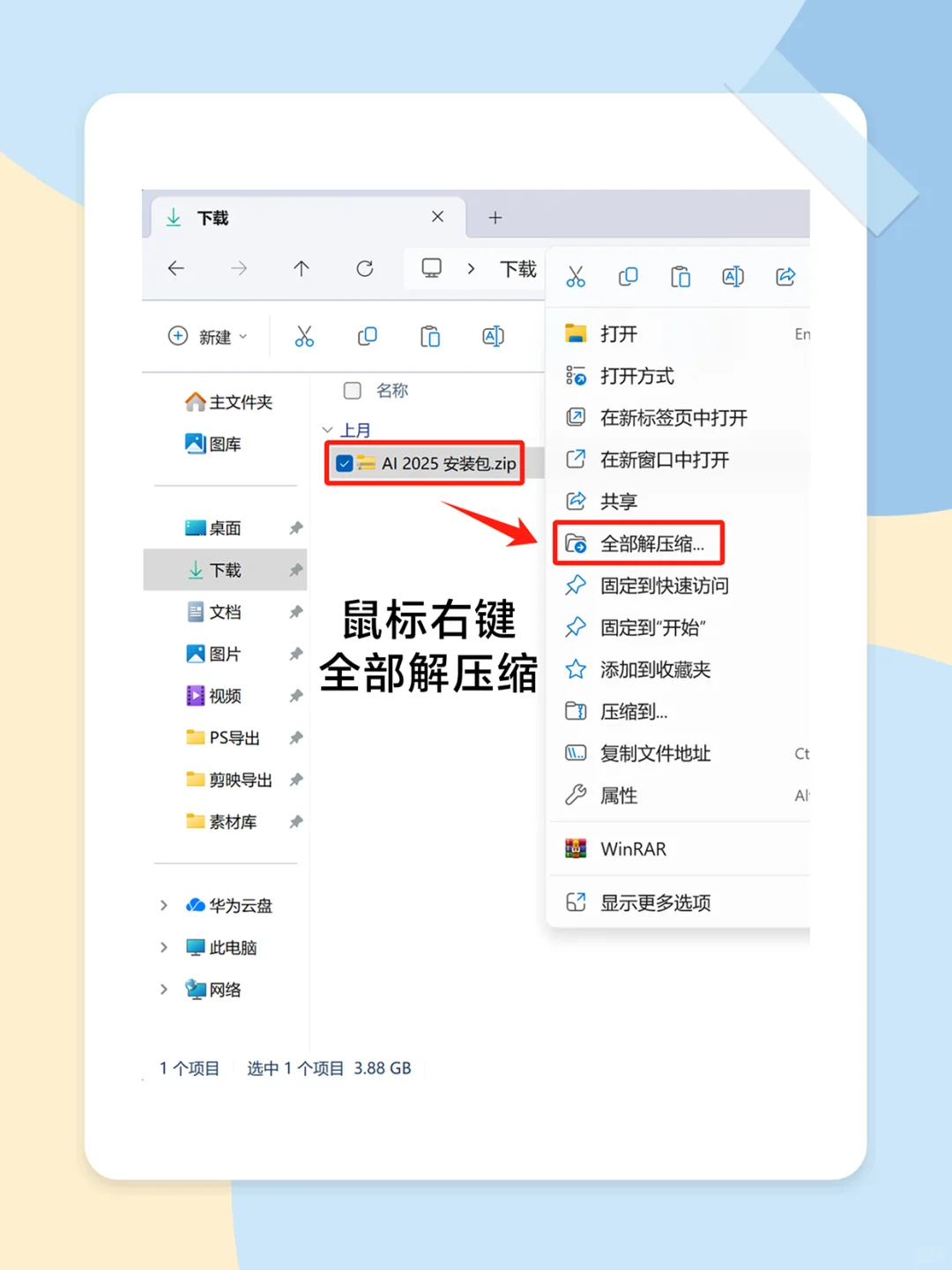 Ai安装包+教程 拿走不谢