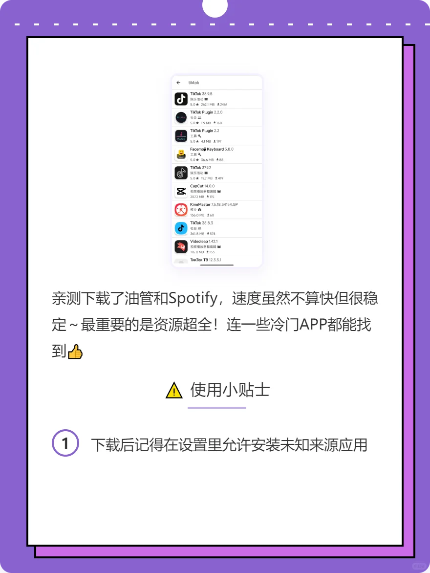 安卓神器解锁全球应用任意下