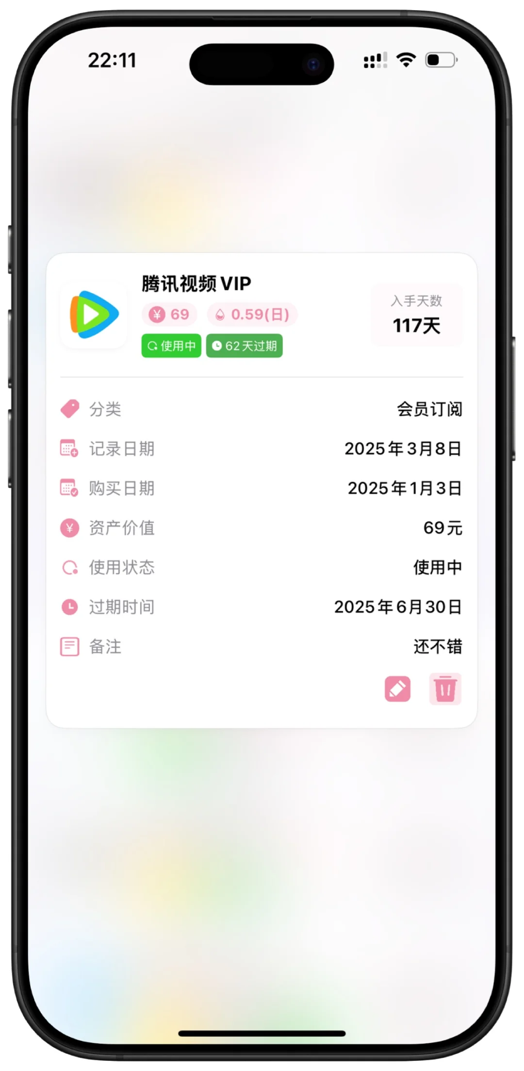 拾物App iOS版本开启内测