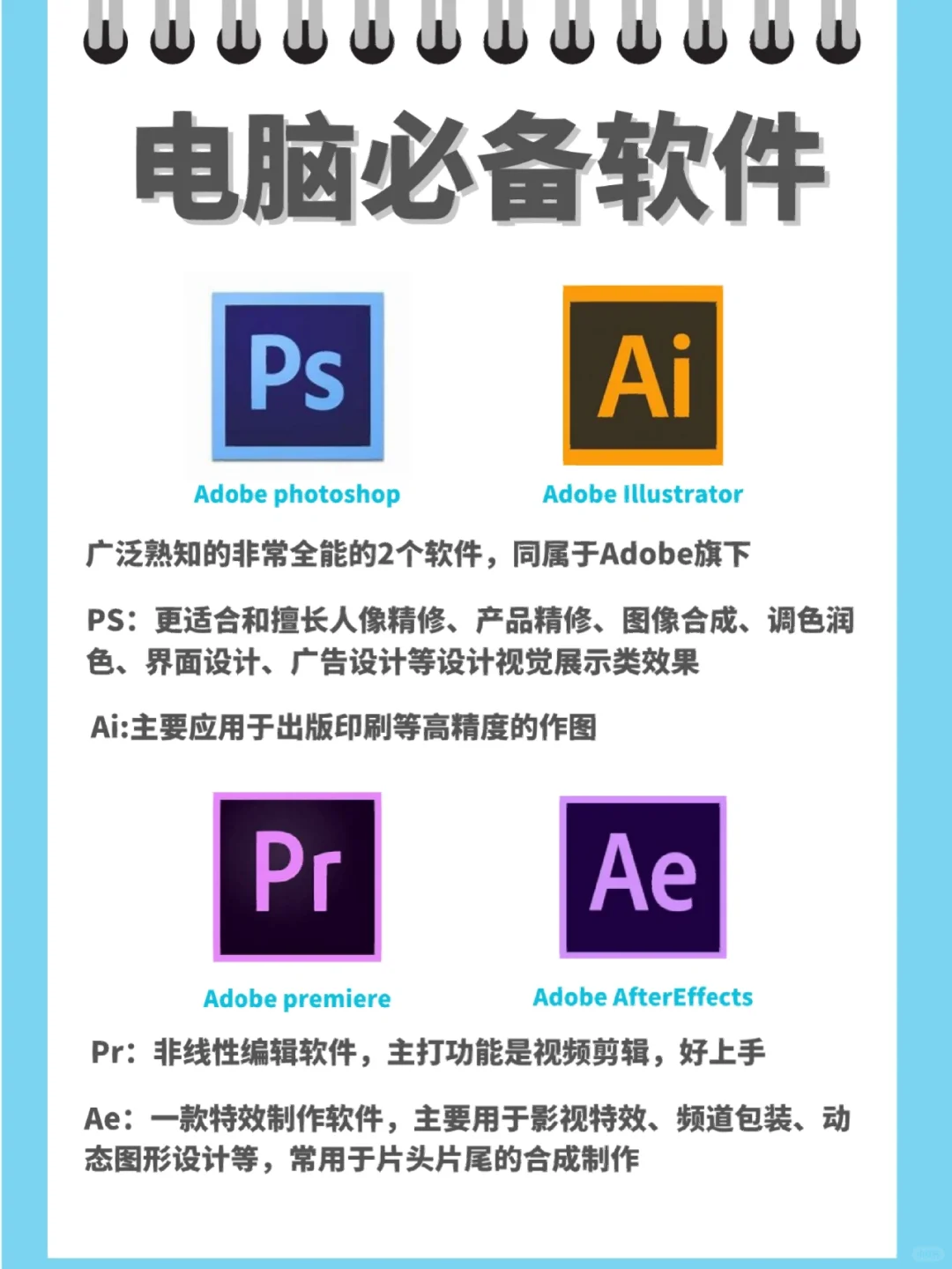 宝藏软件分享|大学+办公电脑神仙软件
