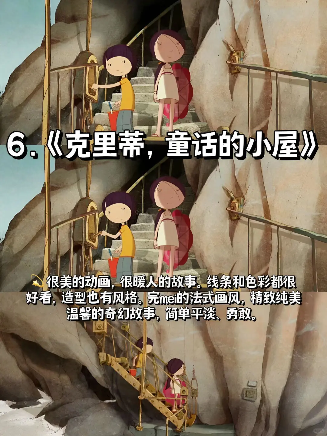 ✨🎬宝藏动画电影大揭秘！