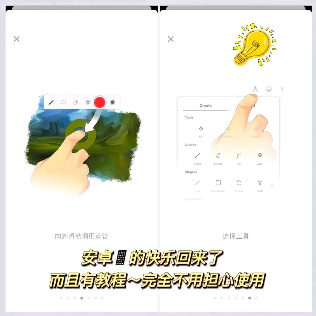 painter2025最新安装包🔥安卓党快去下载