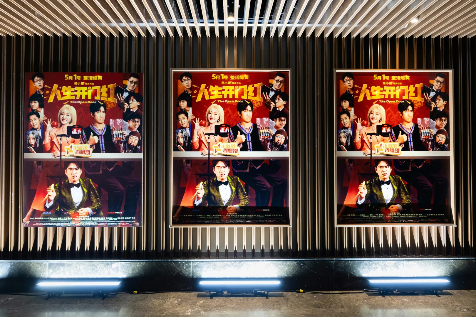 惊喜福利掉落！小欢请粉丝看电影啦~