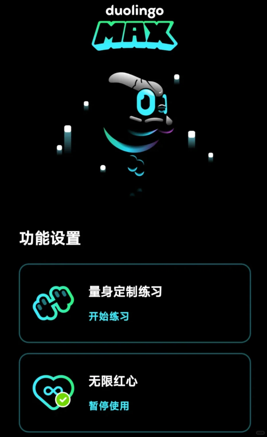 谁还不知道多邻国可以免费学习啦？