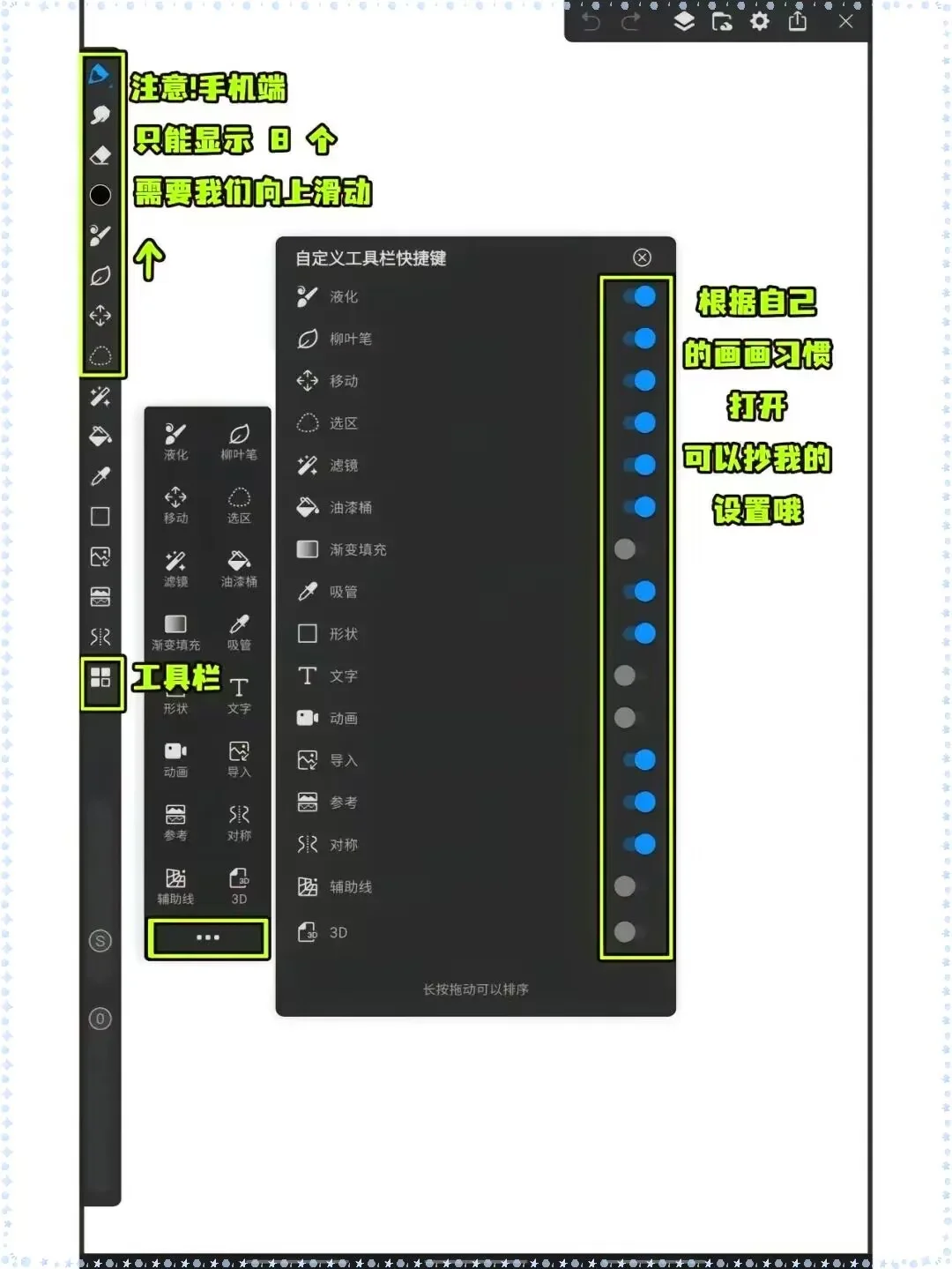看完这十二页✅你的画世界Pro就🐮