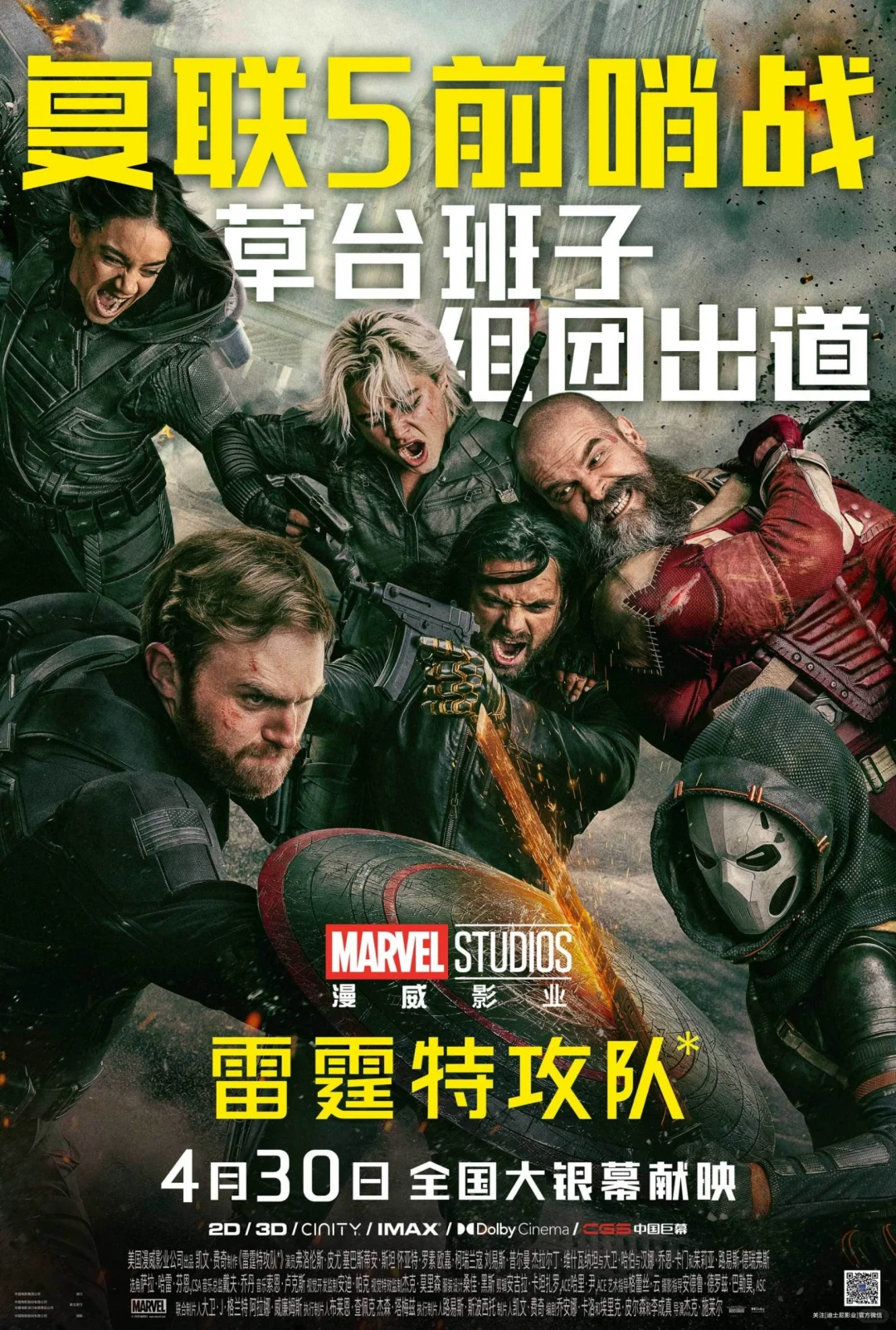 【五一档·超强片单来袭】🎬✨