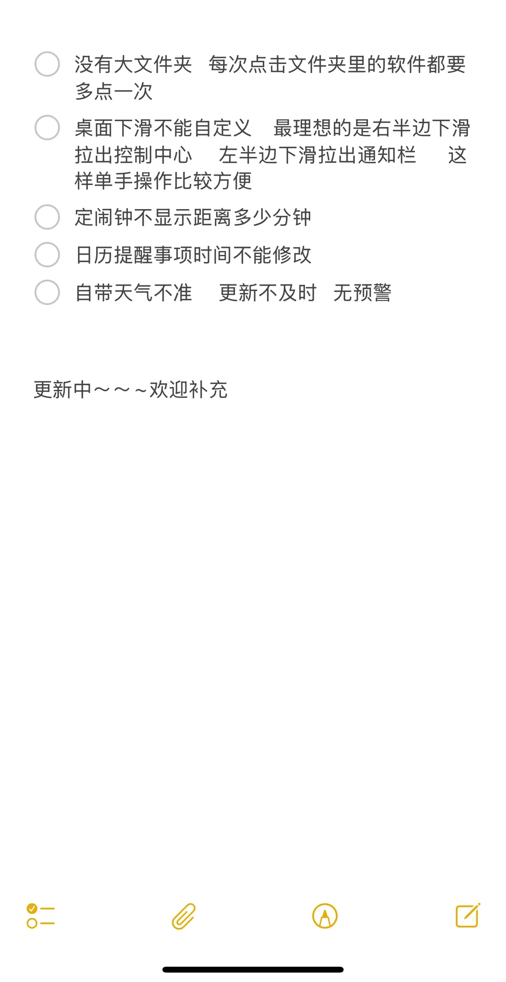 苹果15PM居然还有一堆缺点？？？