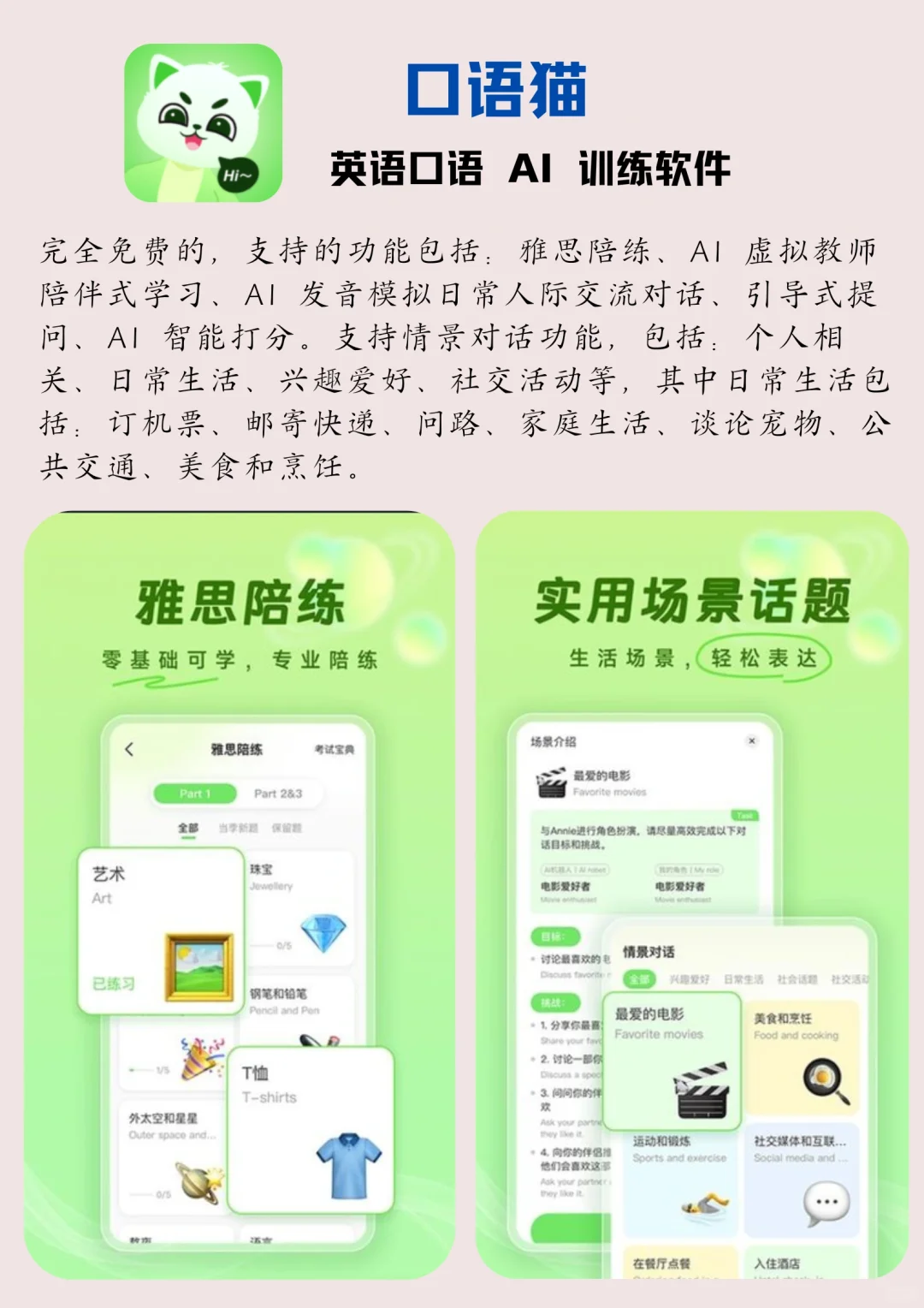 完了😱戒不掉！女生手机必备实用小众app