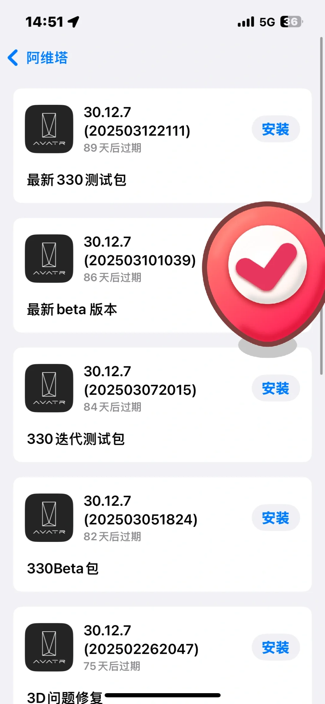 iOS📒阿维塔APP Beta版有3D车模了…期待OTA