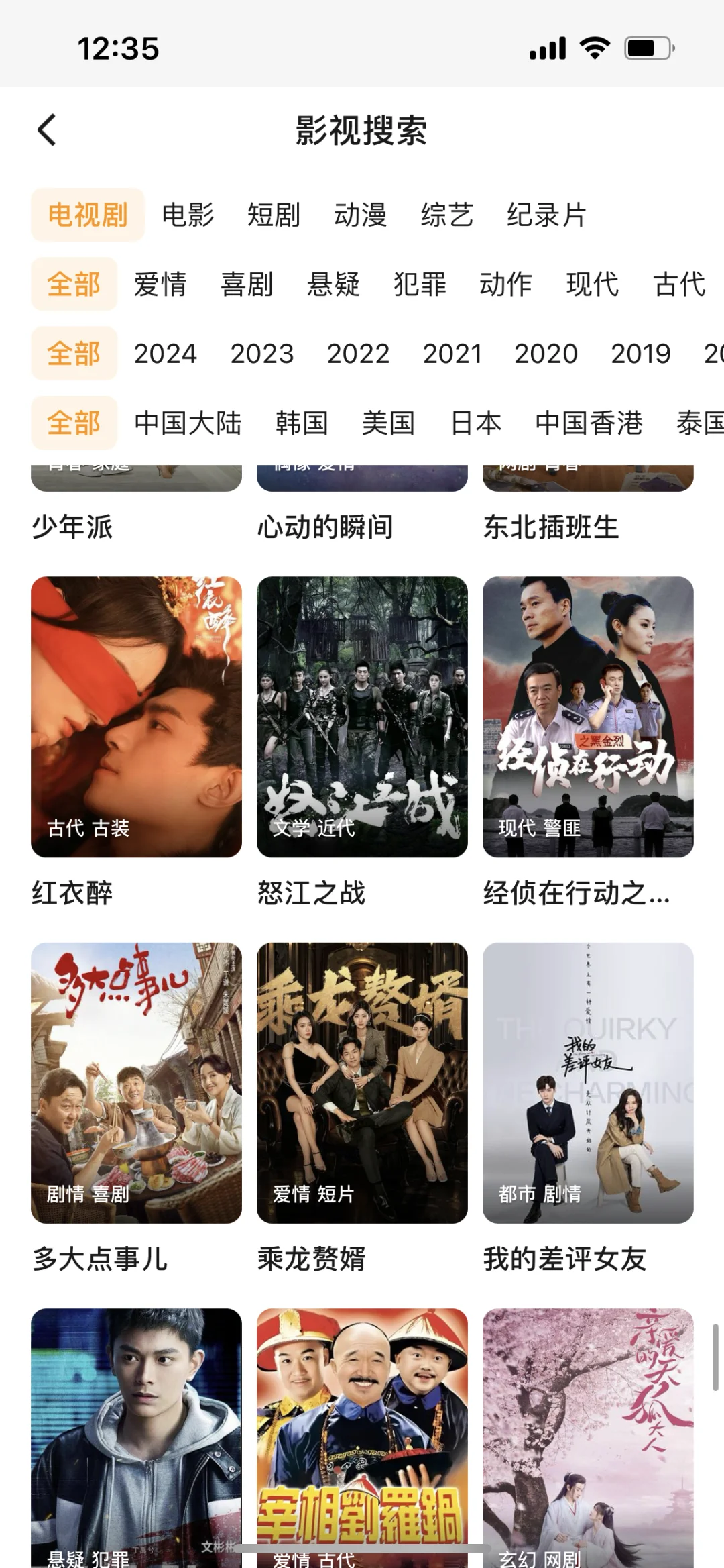 宝藏APP。免费追剧看剧iOS，安卓通用
