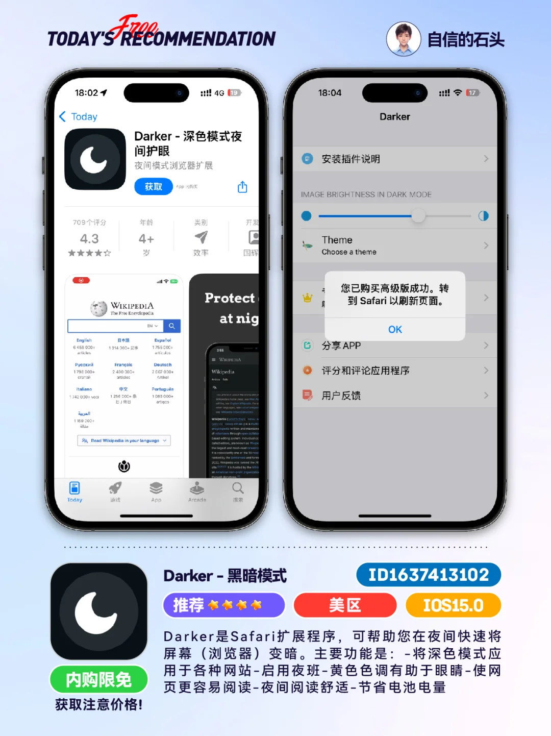 🔥App Store-0426限免合集📱