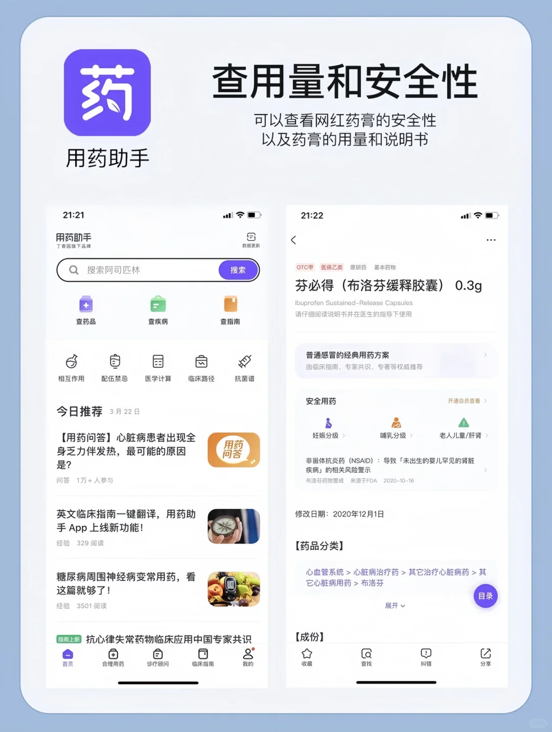 9⃣️款护肤博主私藏app❗️❗️❗️每一个都很好用