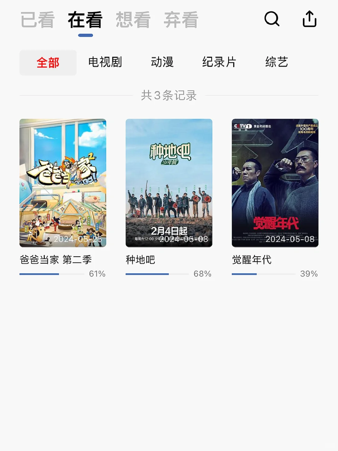 有人问我看那么多电影和书籍是怎么记录的❓