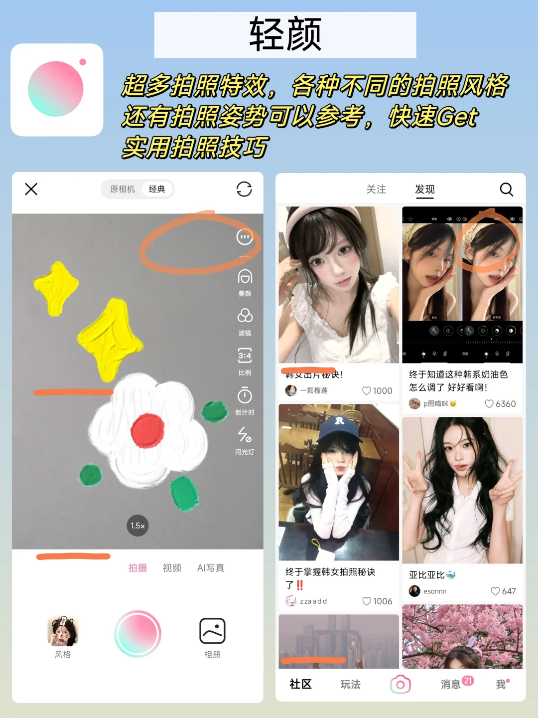 发现了几款宝藏修图软件，手机也能修出大片