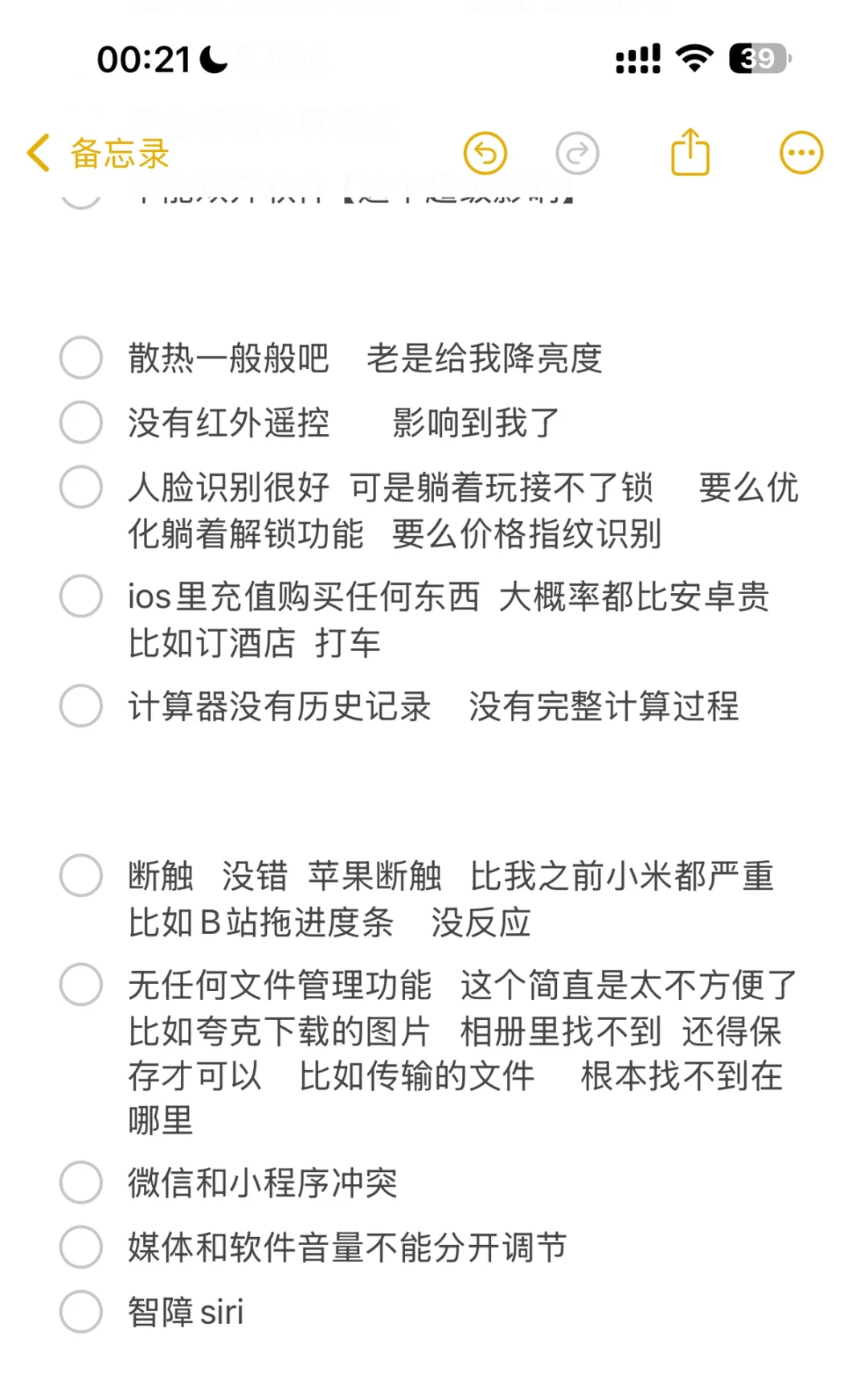 苹果15PM居然还有一堆缺点？？？