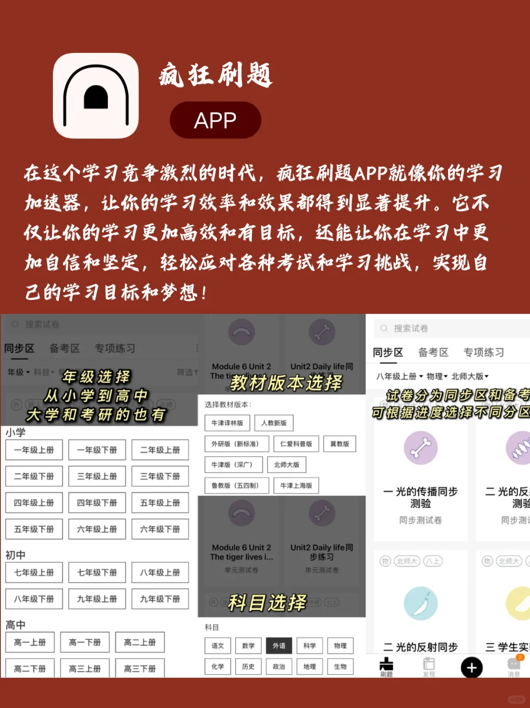 9款APP让你成为更优秀的自己🚀