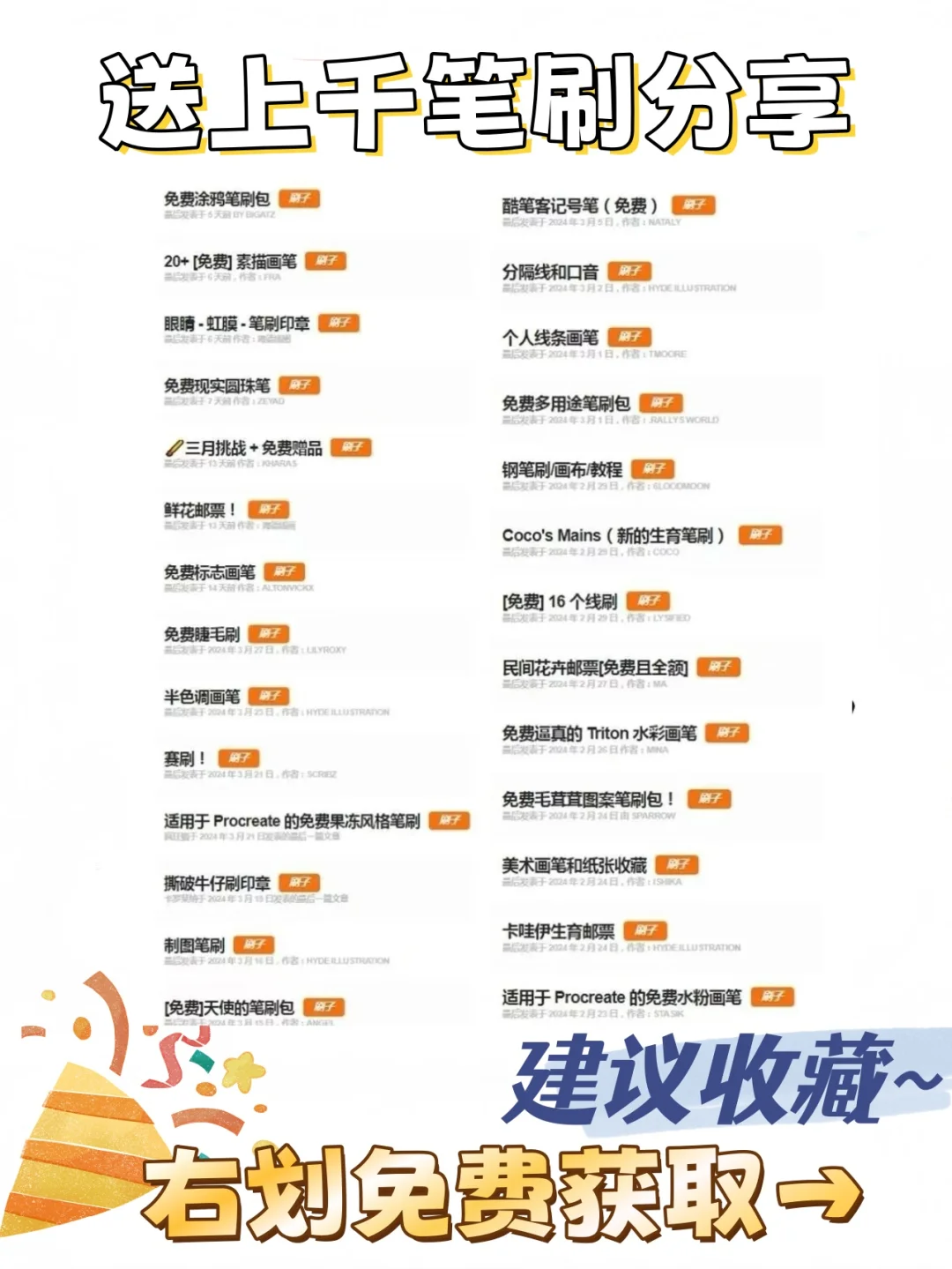 安卓绘画软件天花板🔥procreate最强平替