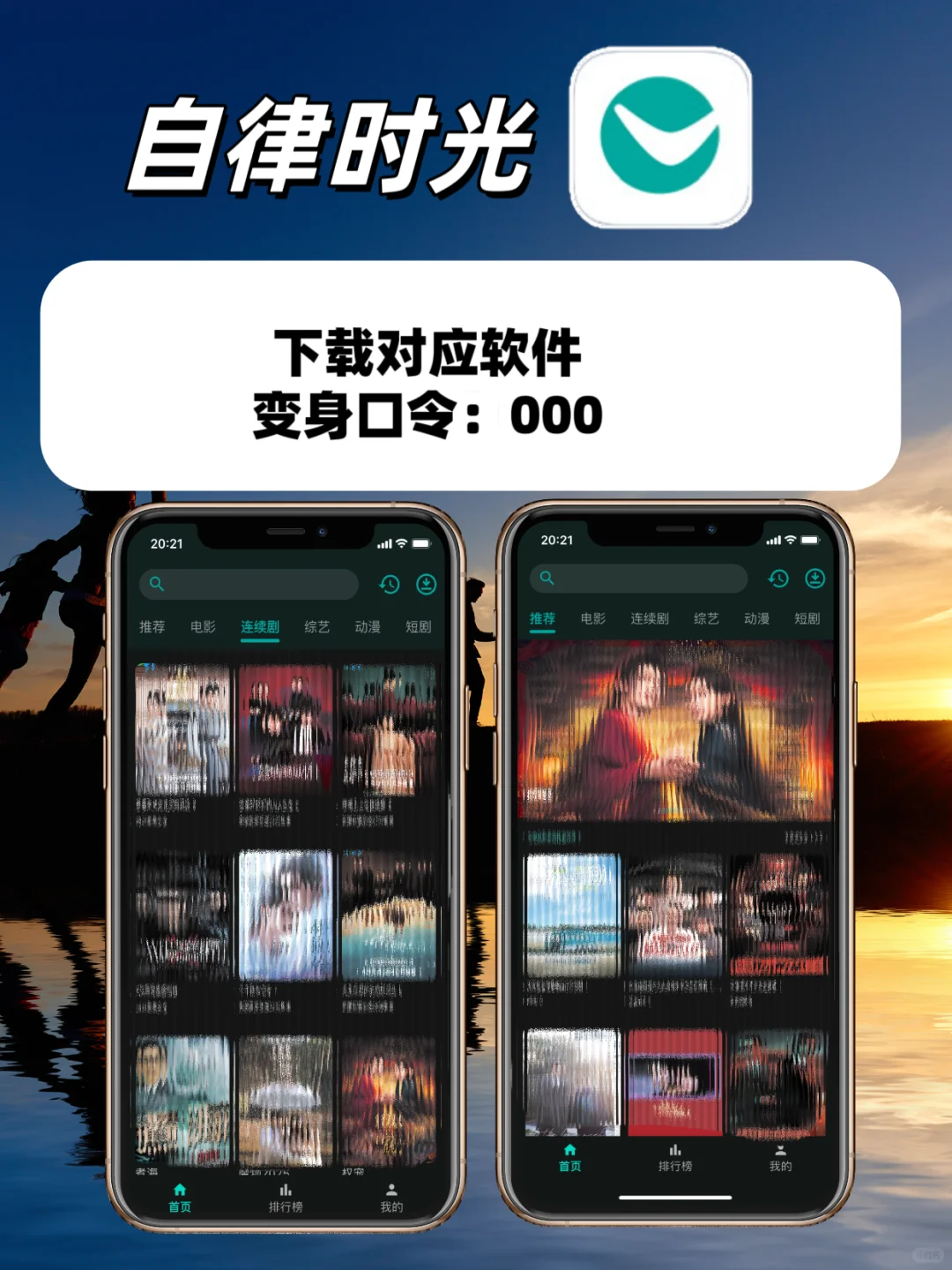 苹果🍎ios追剧神器来啦