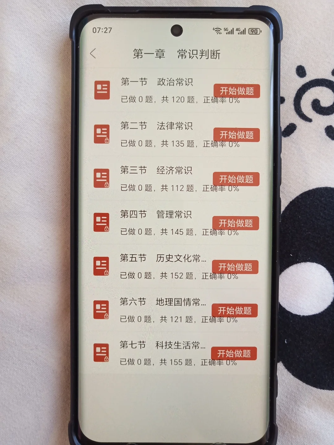 国考，89%没用过的app，巨好用！！！