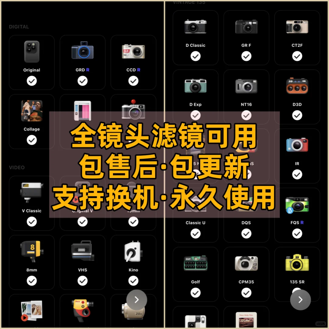 免费的Dazz相机全功能是真滴美吱吱！