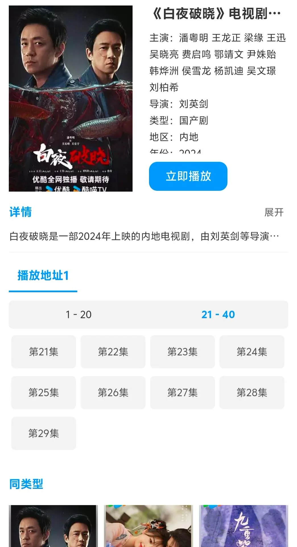 不掉链可一直用的免费看剧app