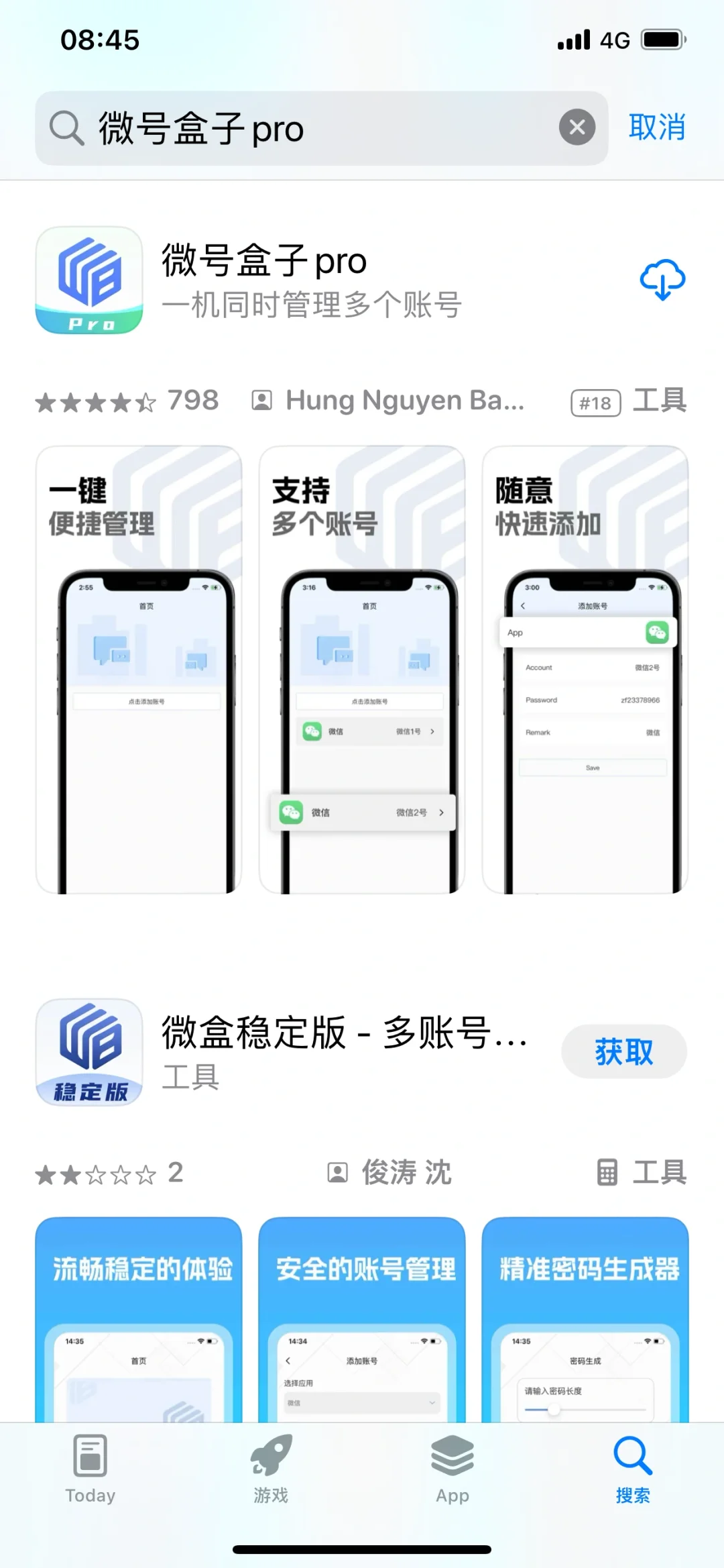 苹果微心多开 它来了！
