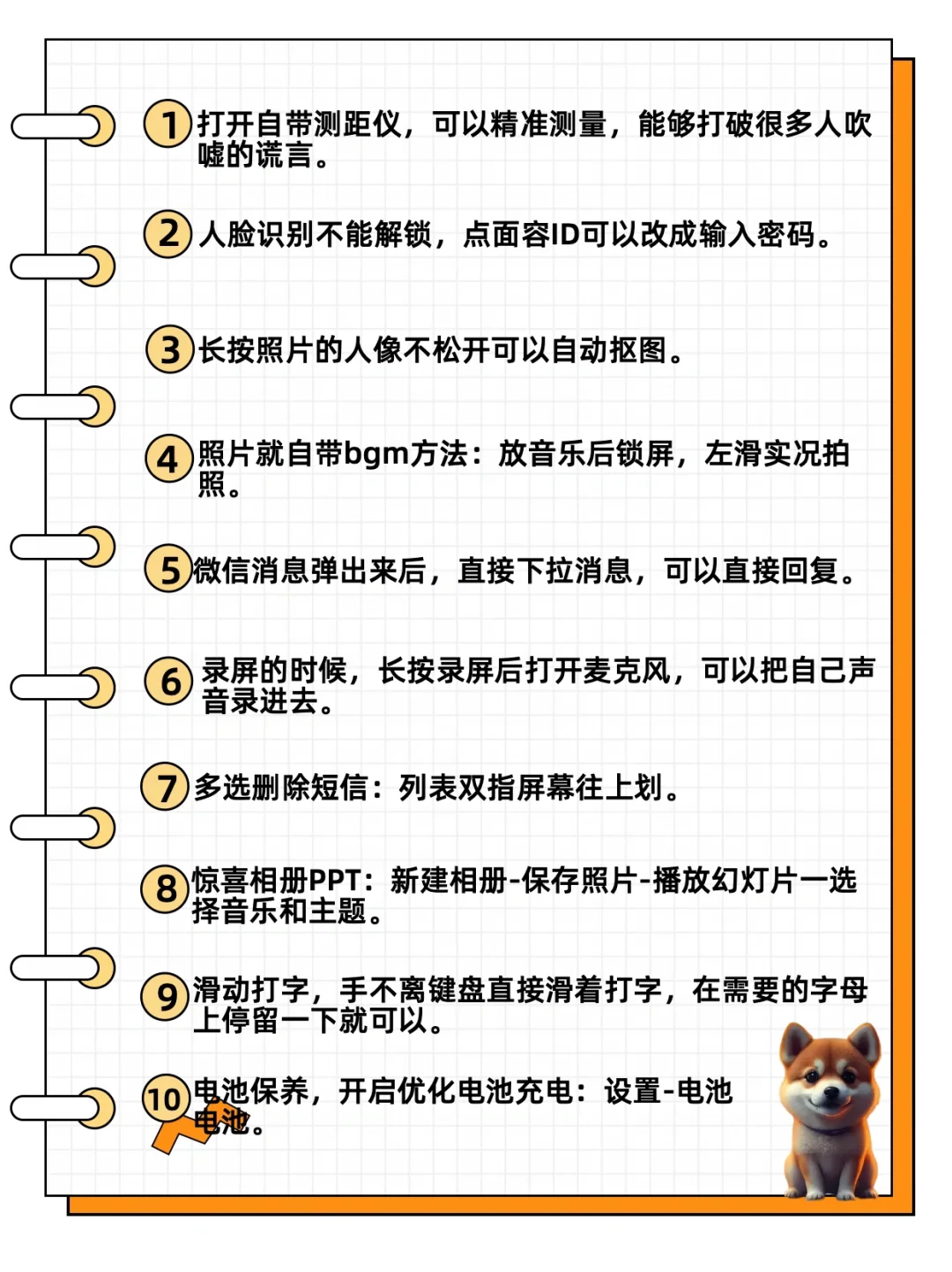 比强更强❗️Iphone隐藏功能95%的人会震惊🔥