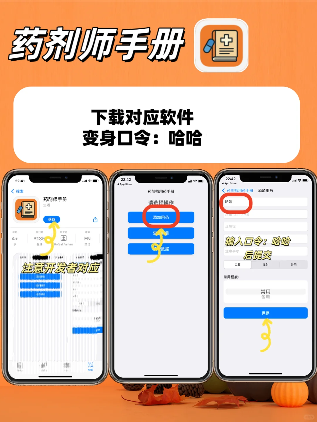 被我发现啦，苹果🍎IOS追剧神器！！！