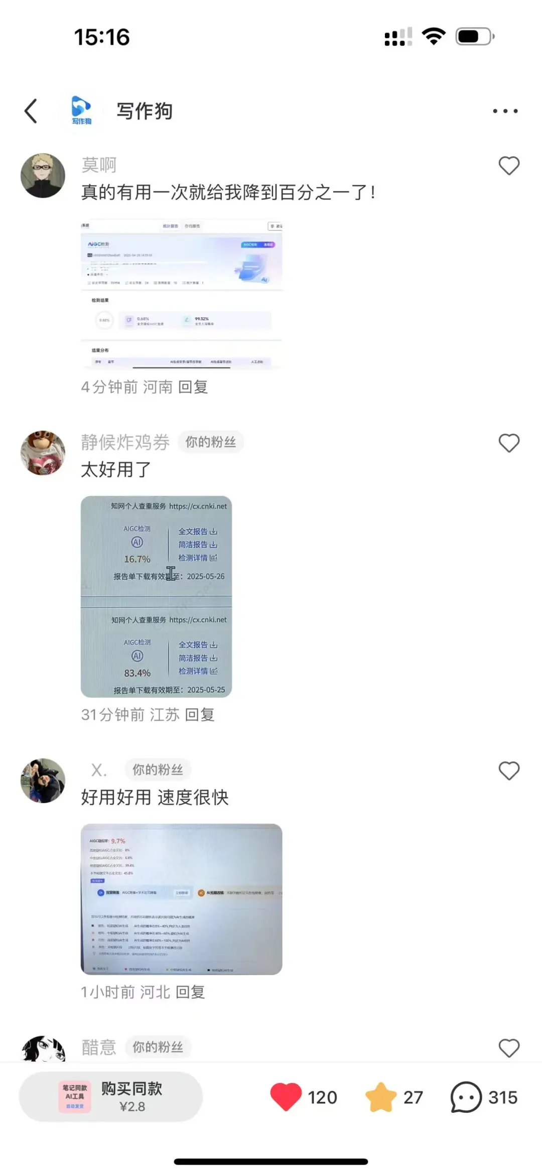 用AI指令越降越高，有没有靠谱的降AI软件