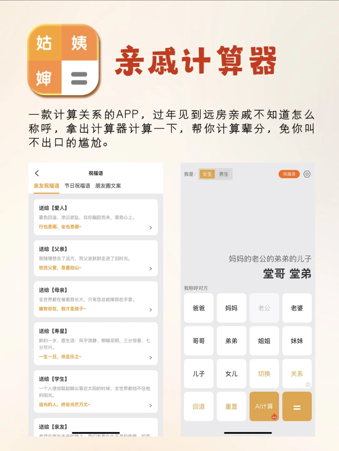 这几款APP真的春节必备吧🤔️