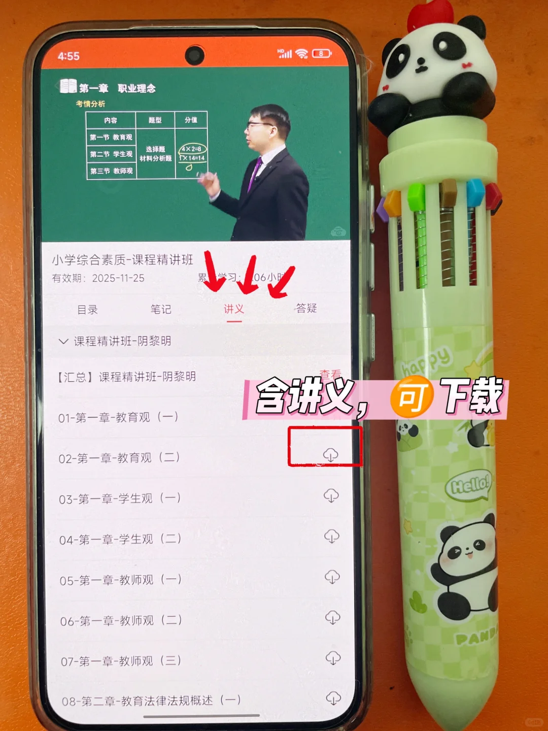 有点恶心，但25教资卷王都在偷偷用的App