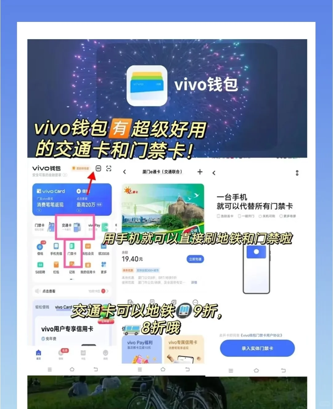 别乱删！Vivo自带APP暗藏神效
