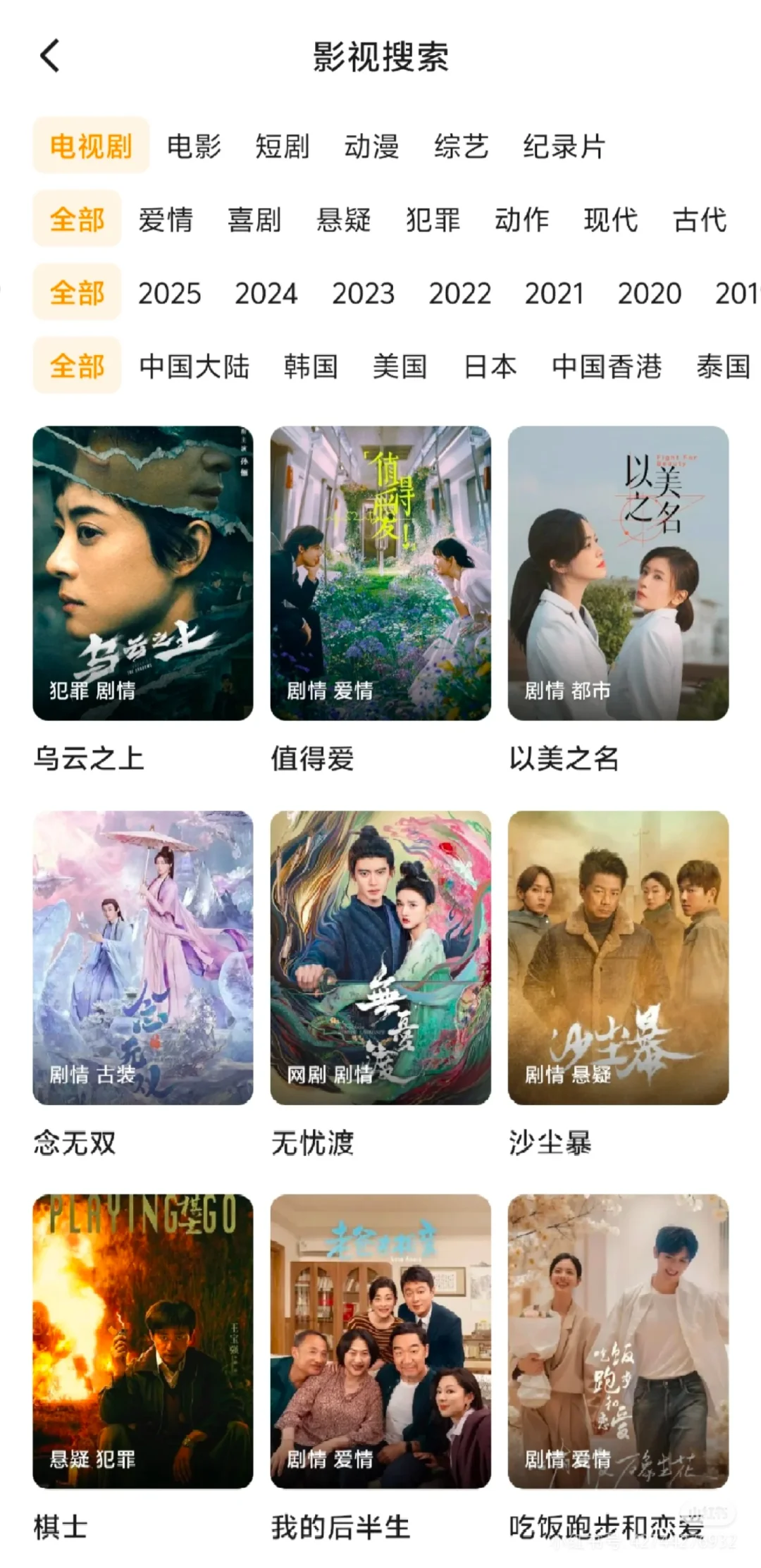 吹爆！免费看剧APP，无广极速还能投屏