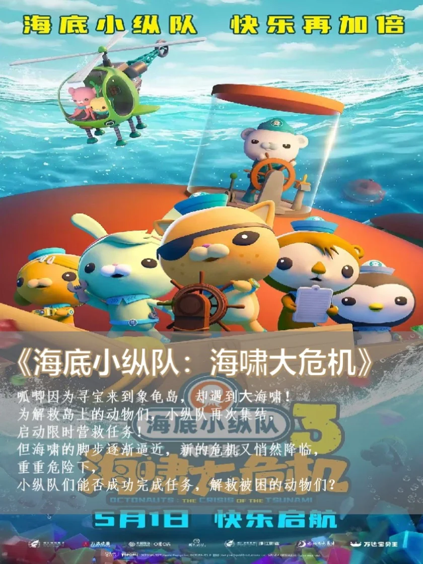 观影指南🎬5月待上映电影❗️看这一篇就够了