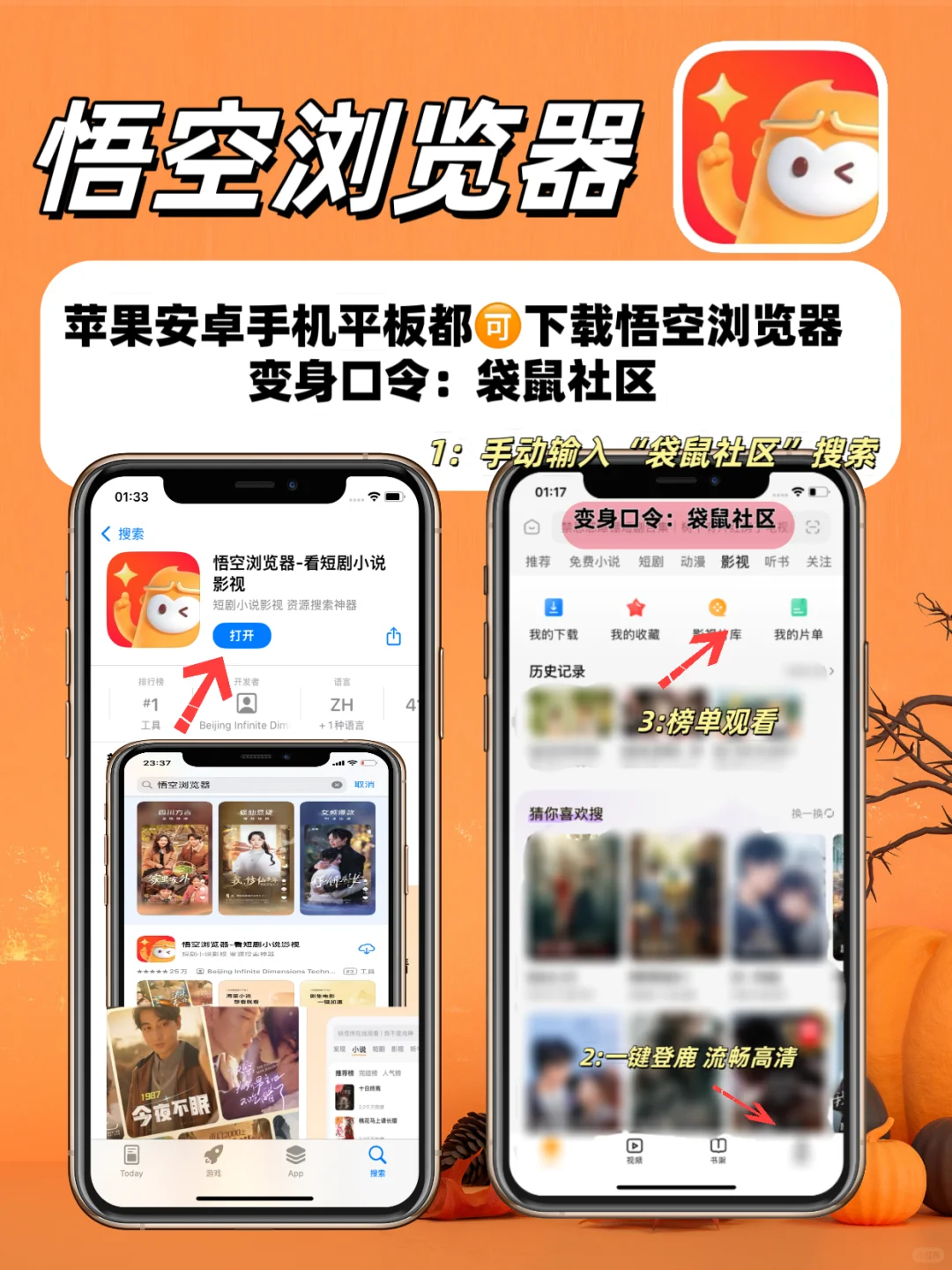 被我发现啦，苹果🍎IOS追剧神器！！！