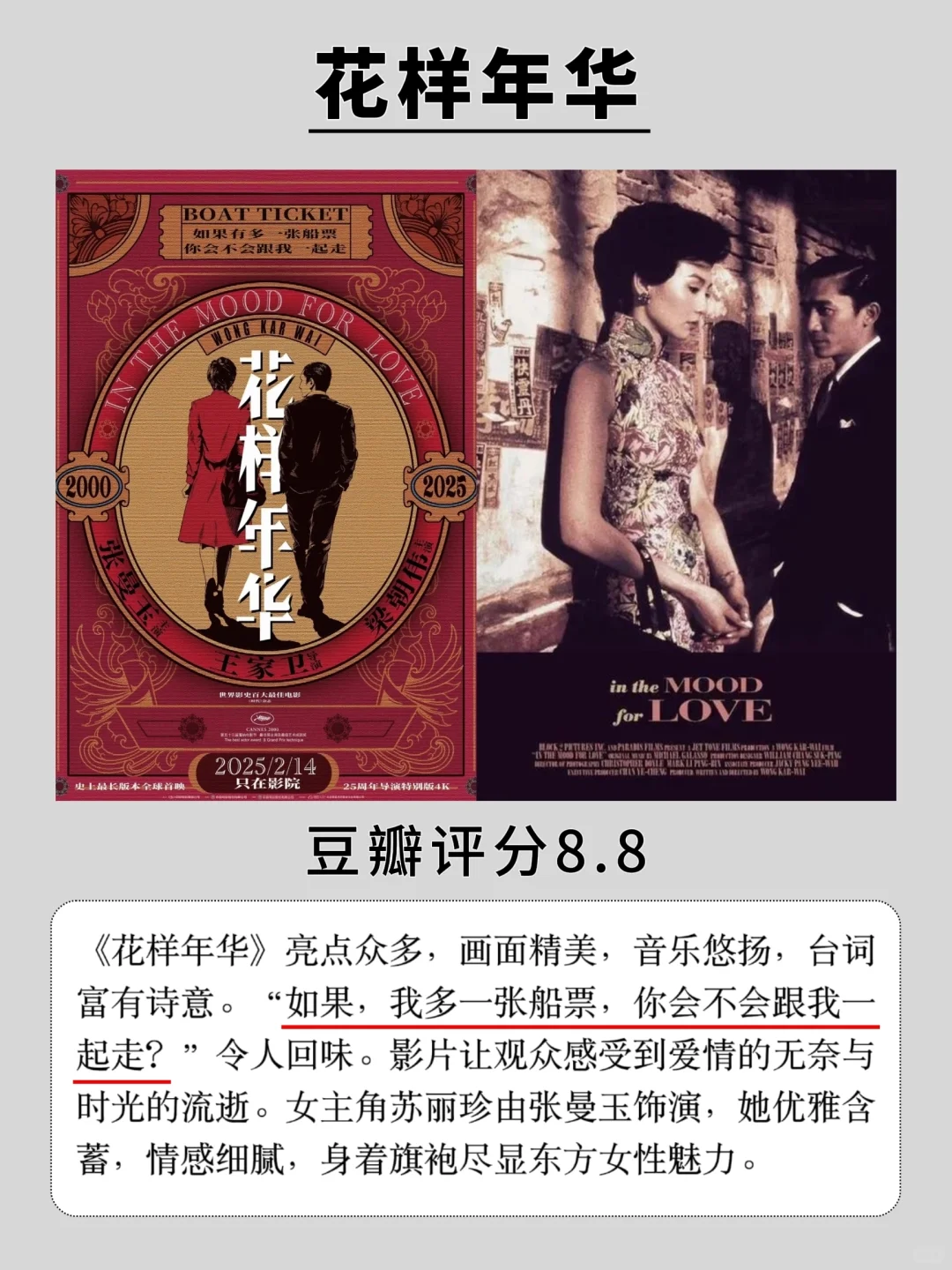 五一小长假,狂刷这8部高分电影❗️