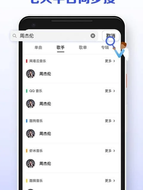 安卓‼️不用跳转1 顶 N 超好用音乐app