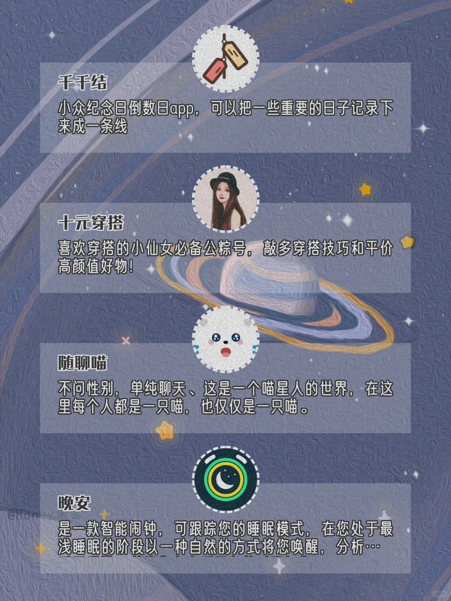 30款学生党假期必备APP🔥是宝藏总会发光‼️