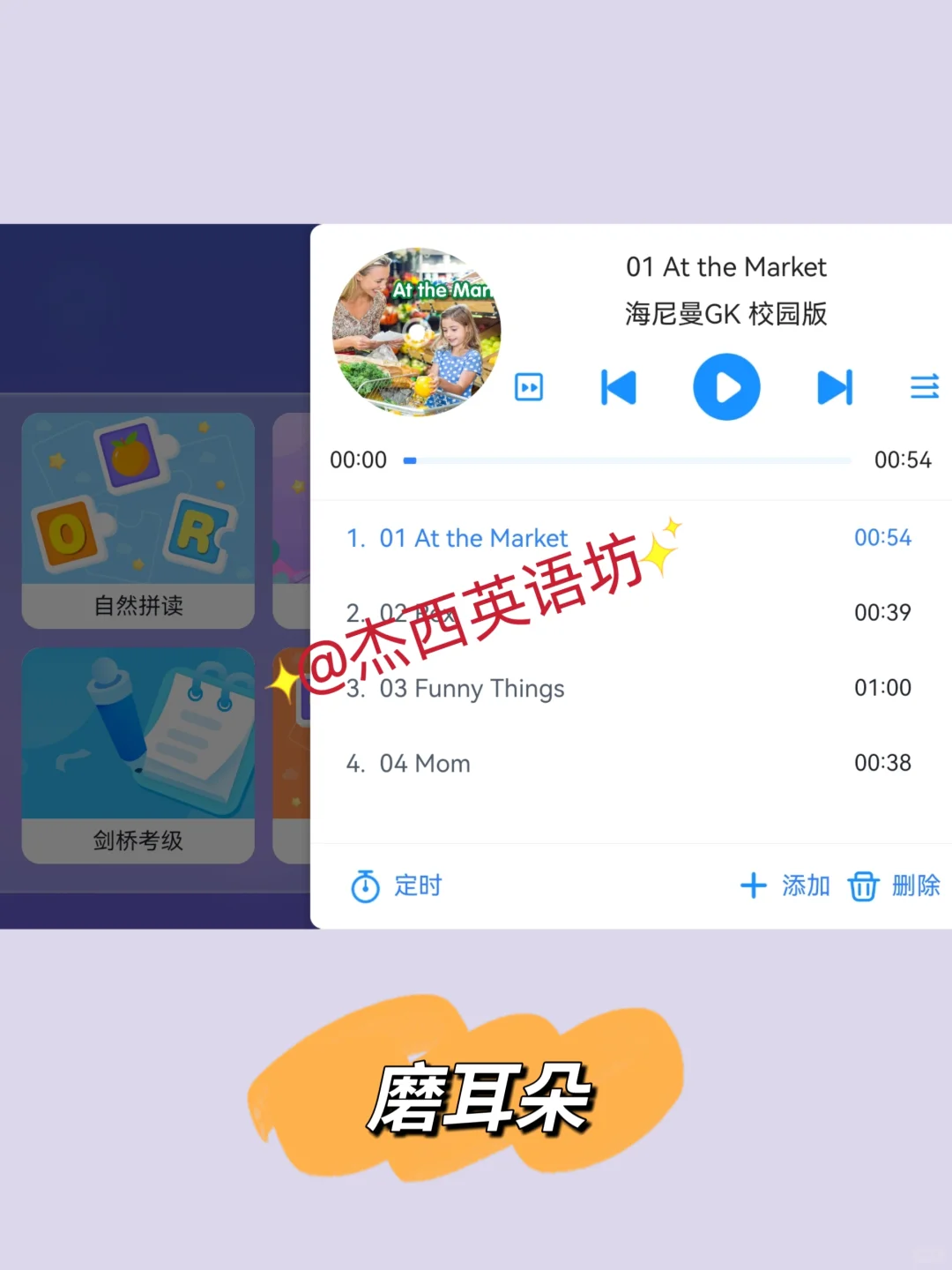 🔥读英语分级绘本，用这1款app就够了!