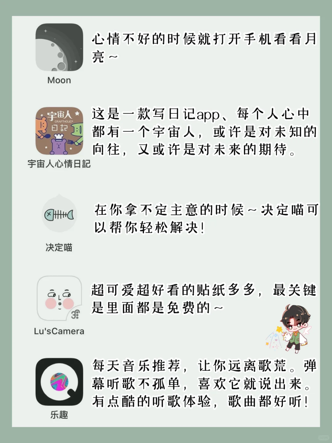20款超好用APP🌸吹爆这些APP‼️