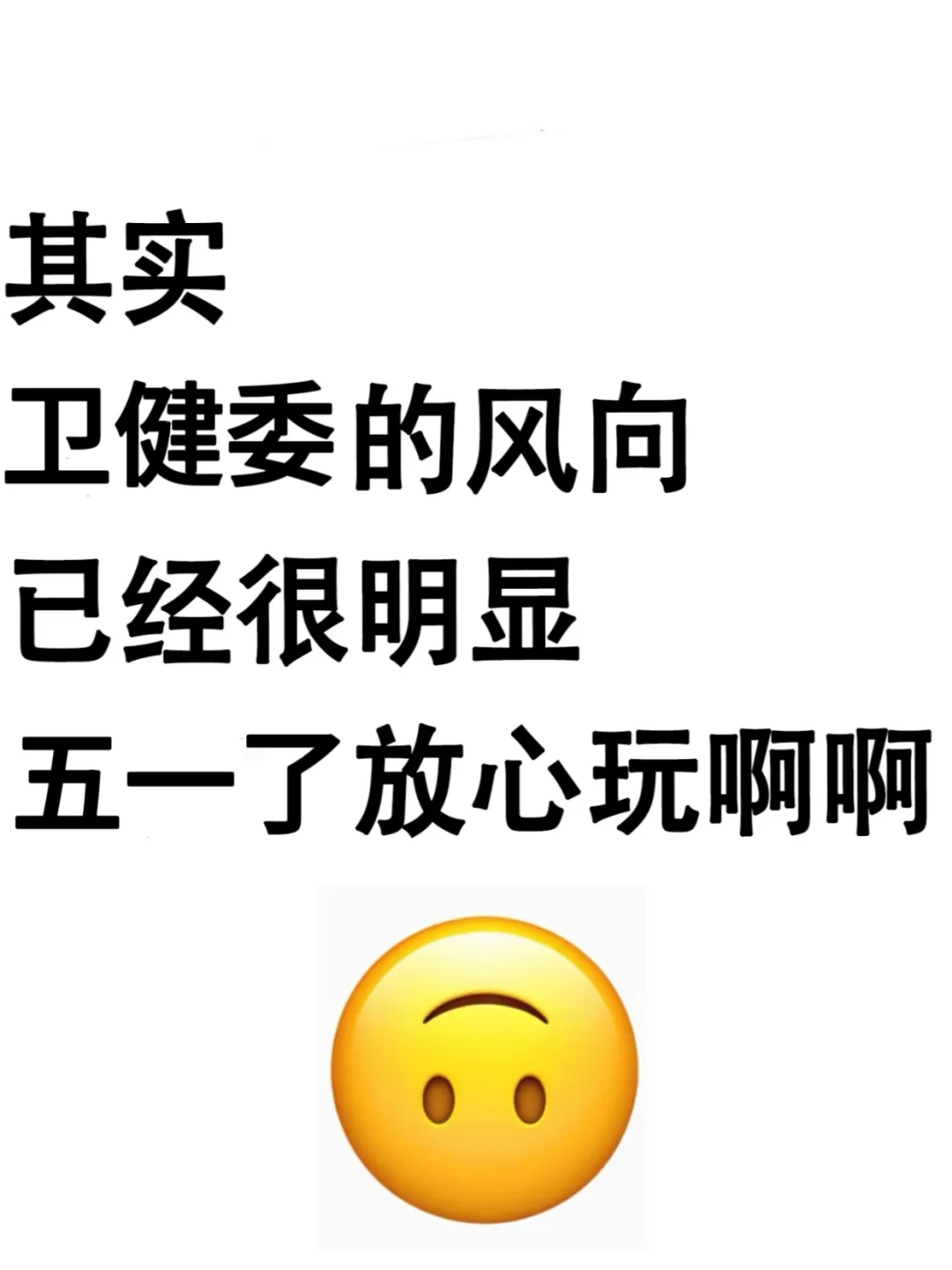 卫健委巨好磕的app