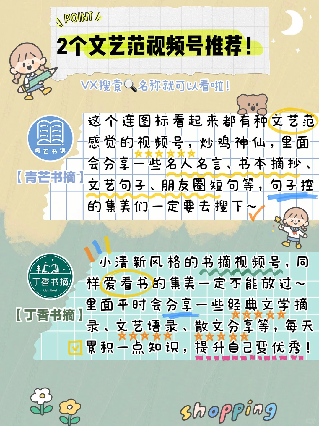 20款超好用APP🌸吹爆这些APP‼️