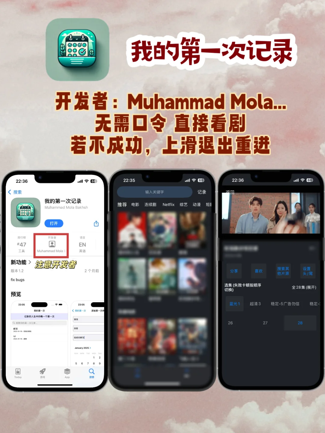 iOS追剧神器周末档更新