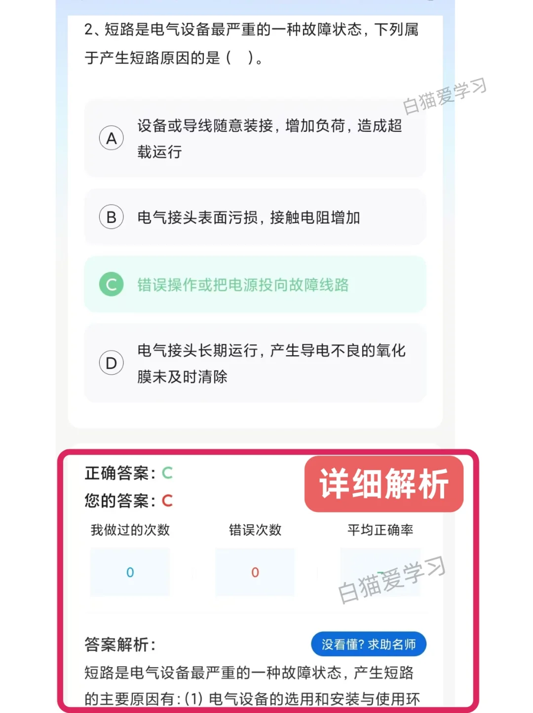 消防设施操作员，就死磕这个app，就够啦！