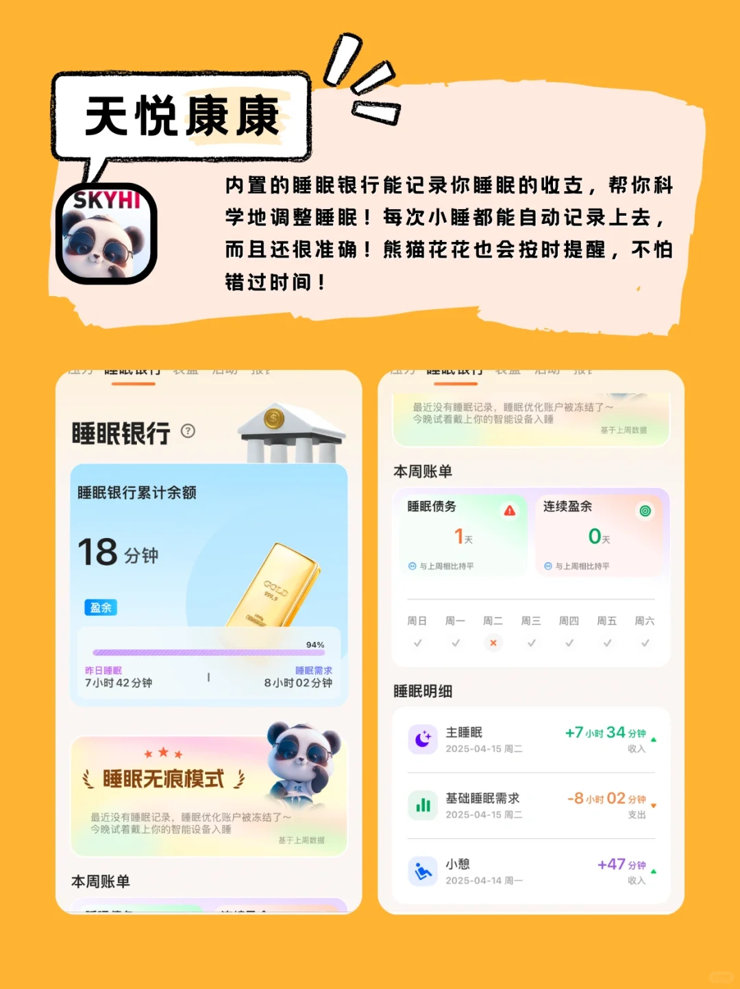 小众但宝藏的效率app！掏心窝子分享
