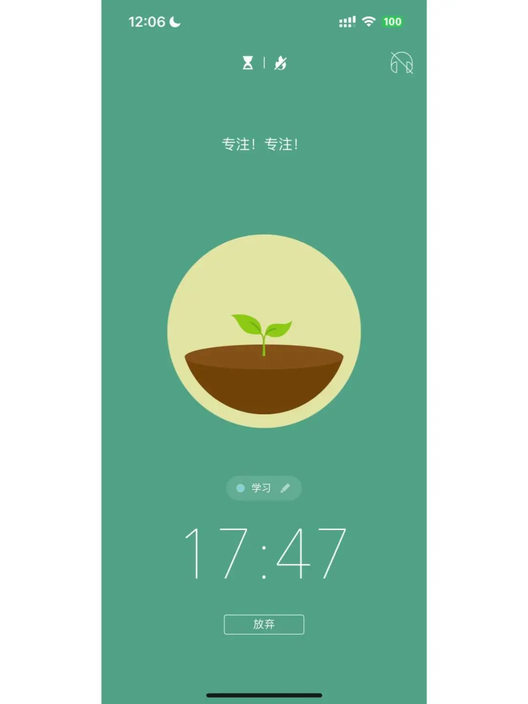 让你提升专注力的苹果app—专注森林